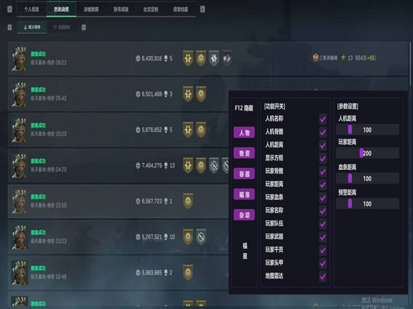 鼠标外挂三角洲透视自瞄效果